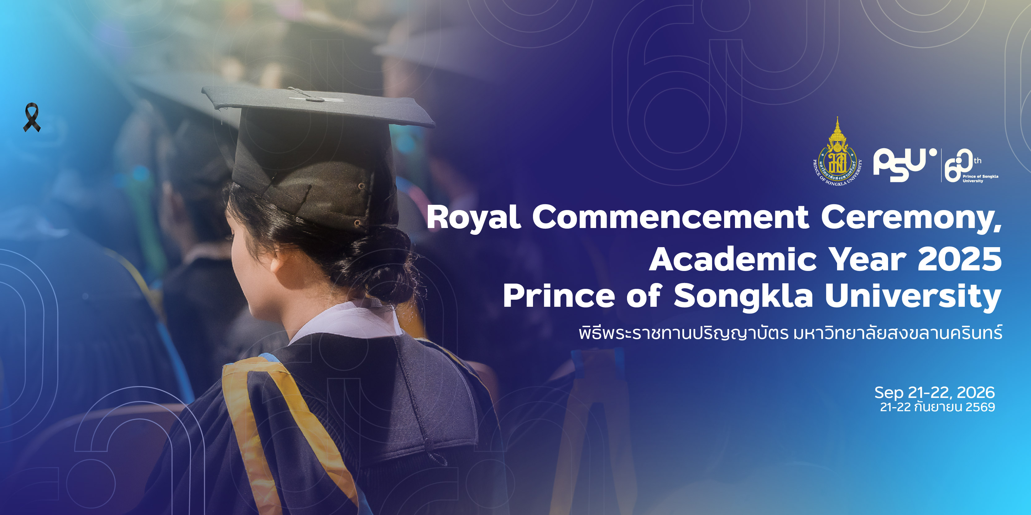 royal ceremony